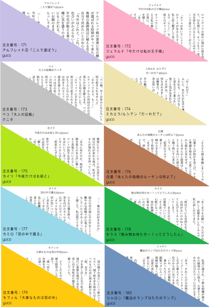 名刺SS 全部入り富豪セット