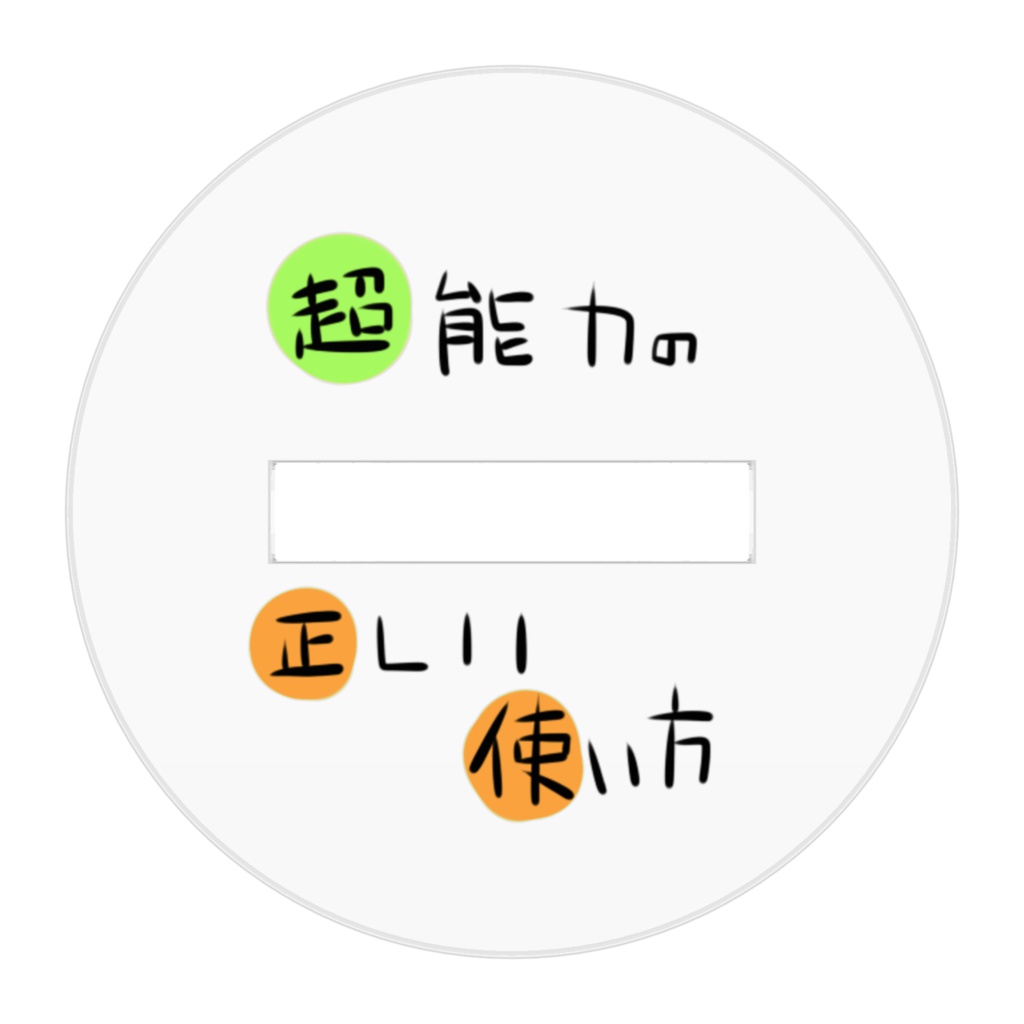 黒ちゃんアクリルフィギュア - 50x50mm