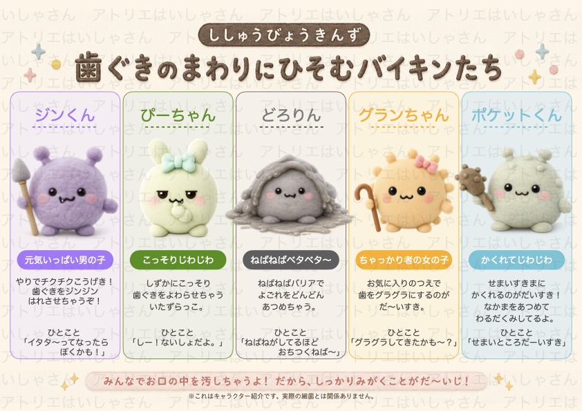 Pきんず「ぴーちゃん」