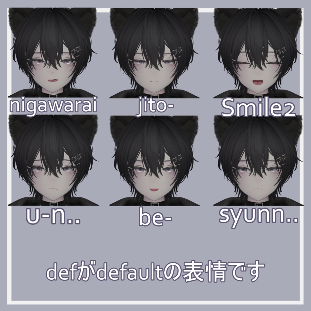 【sio/しお専用】しおちゃん男の子化BlendShapes/表情アニメーション