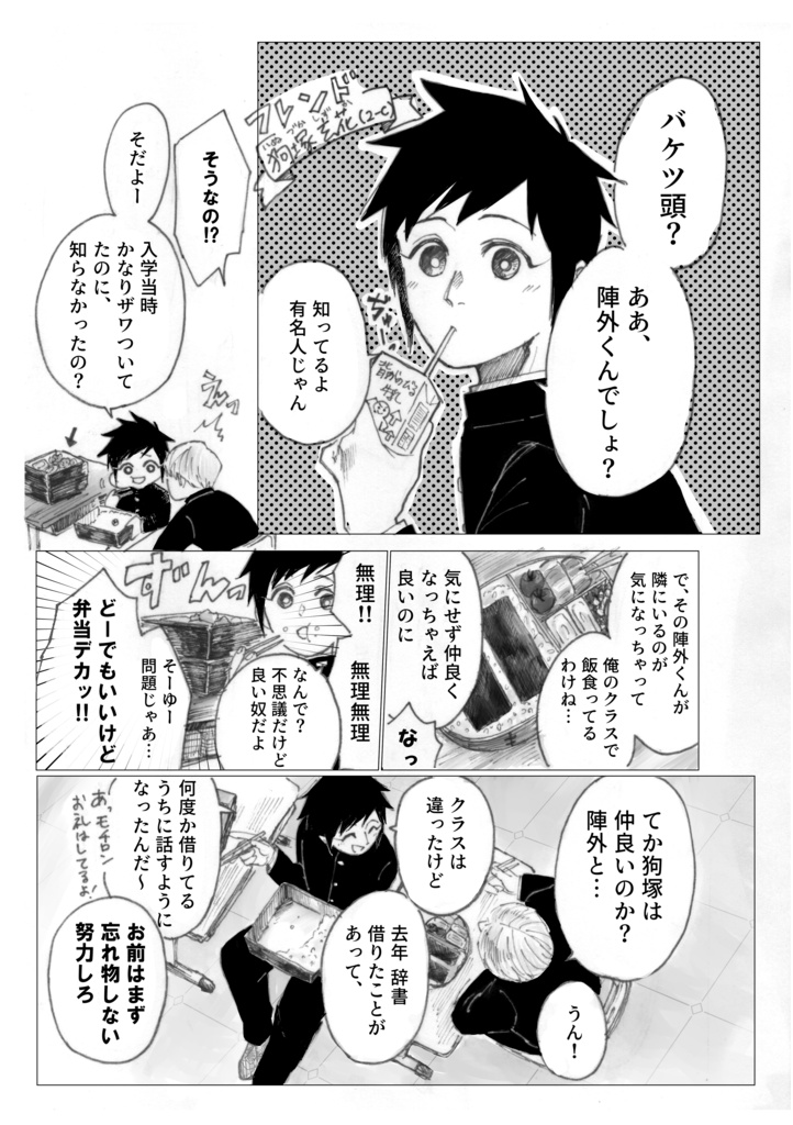【宇宙人合同誌】となりの人外くん / ダフネ【蔵藤】