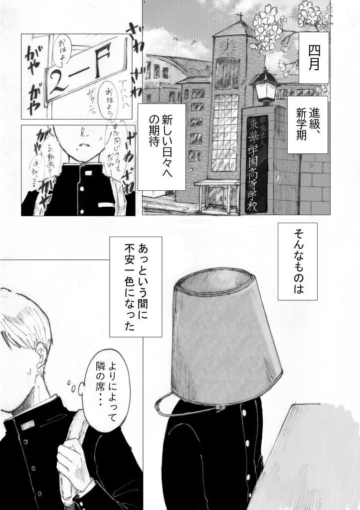 【宇宙人合同誌】となりの人外くん / ダフネ【蔵藤】