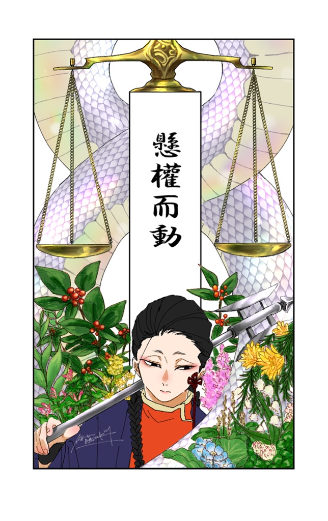 兵法カード (シュアン）