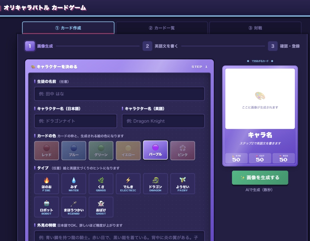 オリキャラバトル カードゲーム|自分だけのキャラを英語で紹介&対戦(hatsumy games)