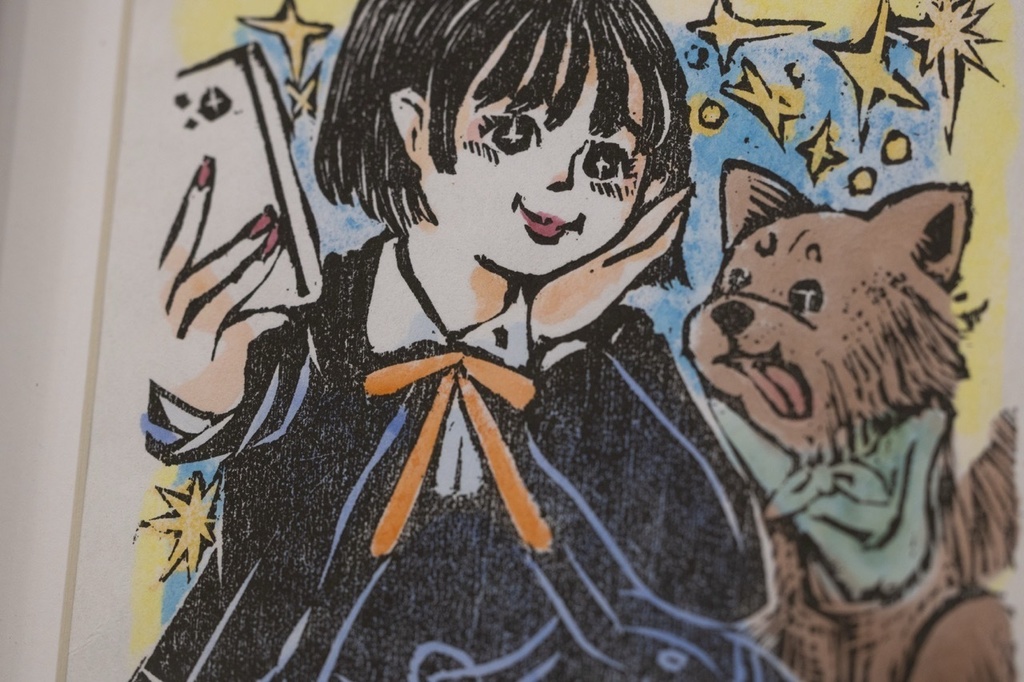 木版画作品 裏手彩色 額装原画 「イヌアラモード」No.2/8