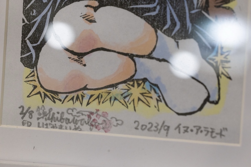 木版画作品 裏手彩色 額装原画 「イヌアラモード」No.2/8