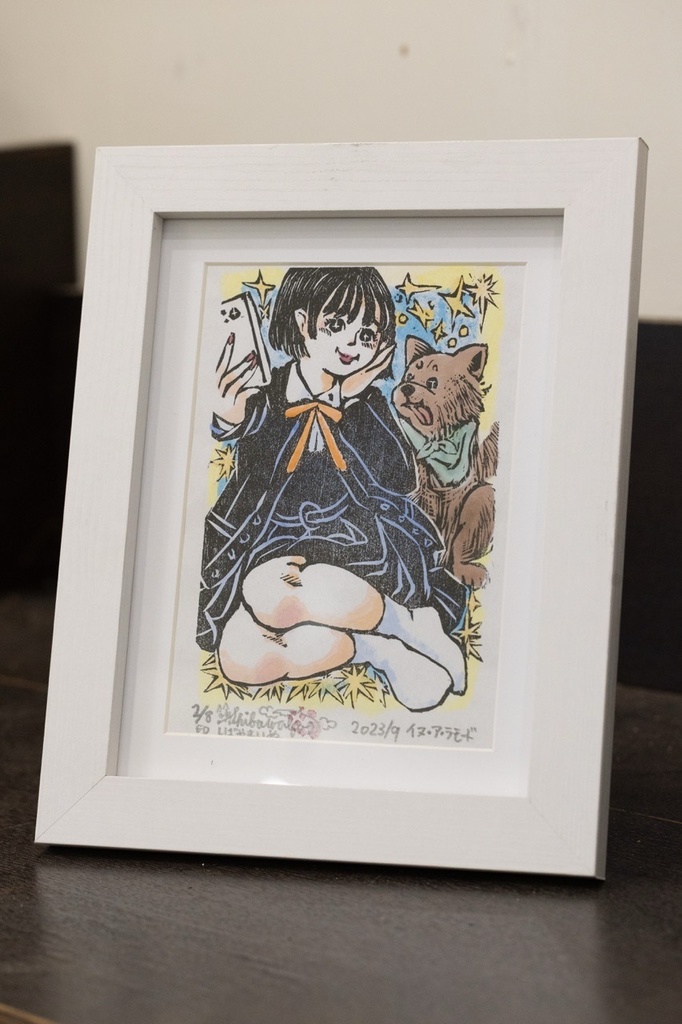 木版画作品 裏手彩色 額装原画 「イヌアラモード」No.2/8