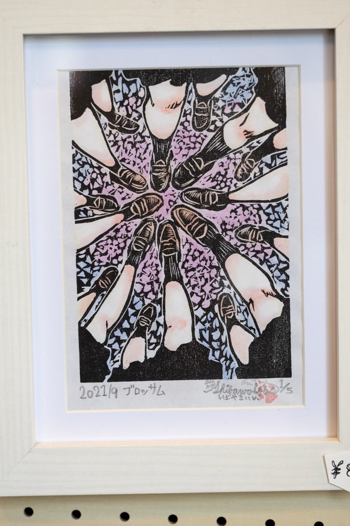 木版画作品 裏手彩色 額装原画 「ブロッサム」No.1/5