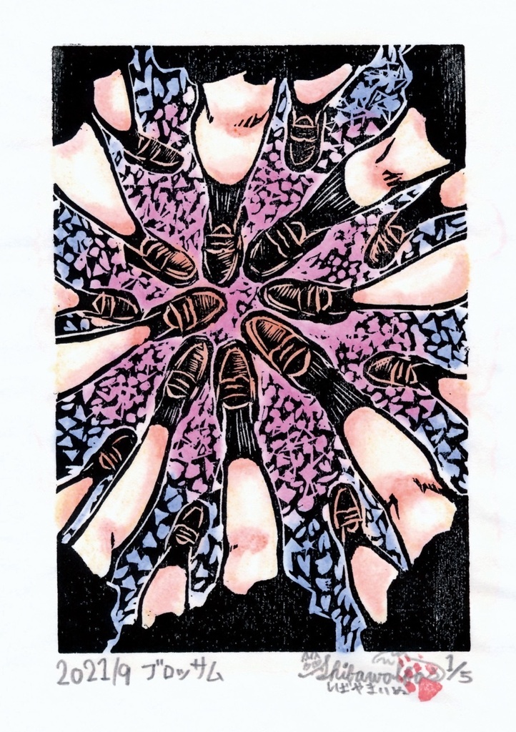 木版画作品 裏手彩色 額装原画 「ブロッサム」No.1/5