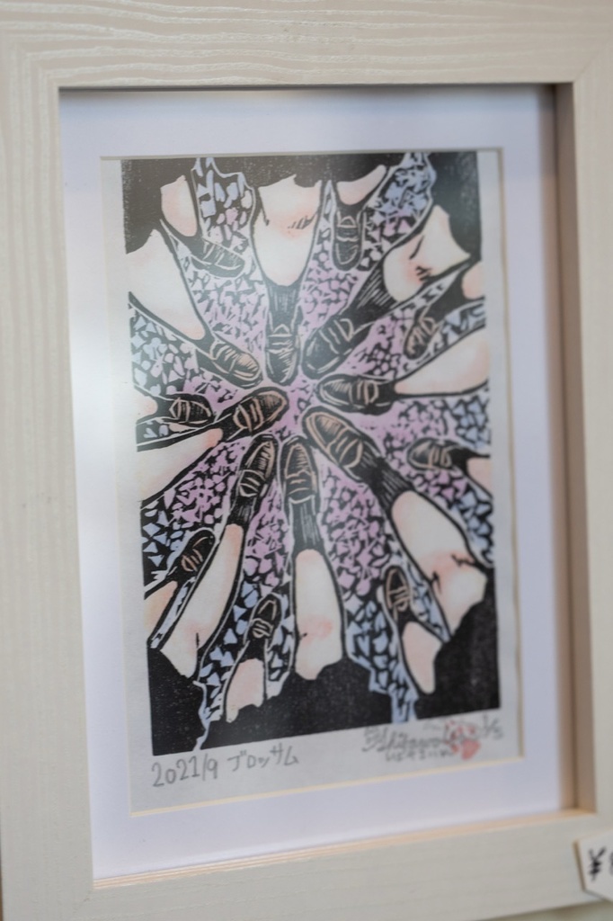 木版画作品 裏手彩色 額装原画 「ブロッサム」No.1/5