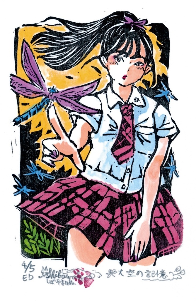 木版画作品　裏手彩色　額装原画　「大空の記憶」No.4/5