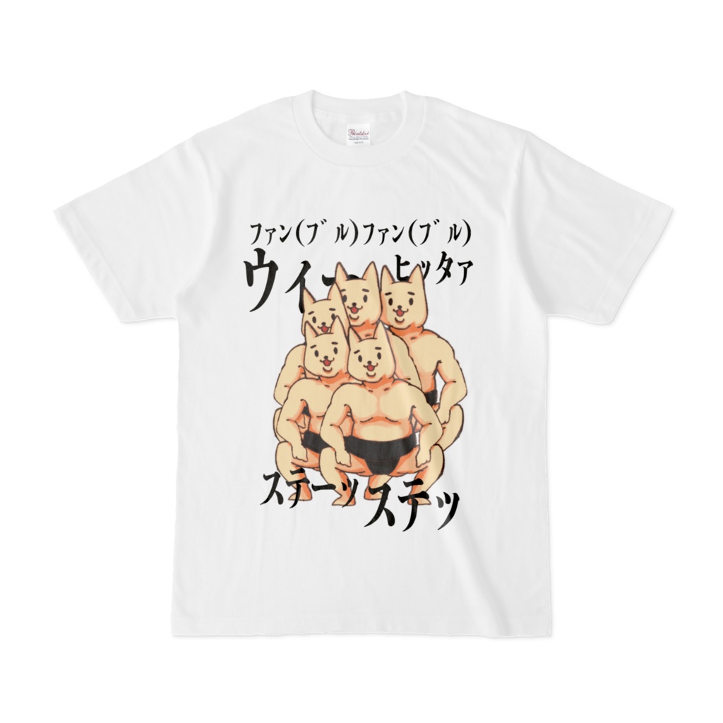 ﾌｧﾝﾌｧﾝTシャツ