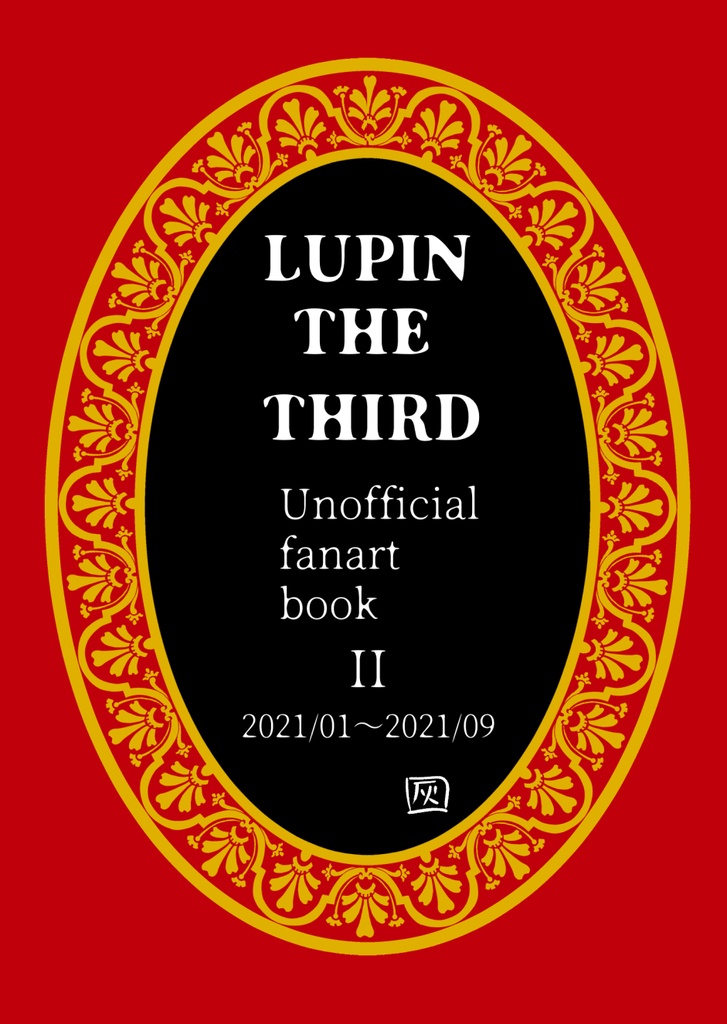 ミニイラスト本第二弾