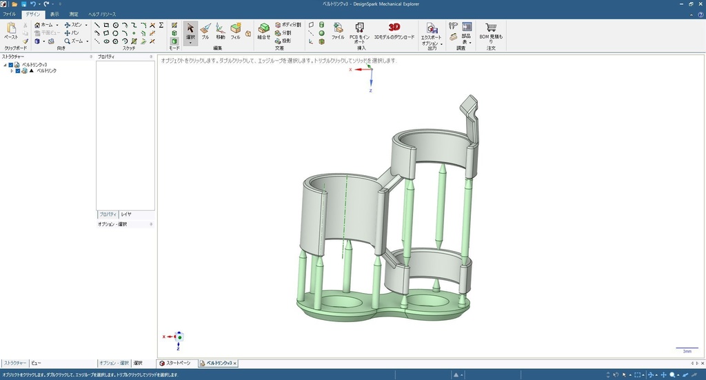 TOPM4カート用ベルトリンク