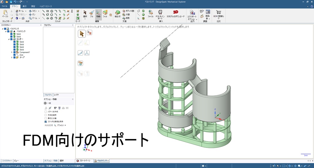 TOPM4カート用ベルトリンク