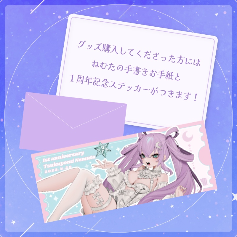 【期間限定受注】月夜見眠太 1周年記念グッズ ☾.*˚