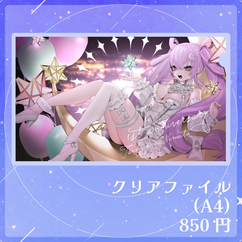 【期間限定受注】月夜見眠太 1周年記念グッズ ☾.*˚