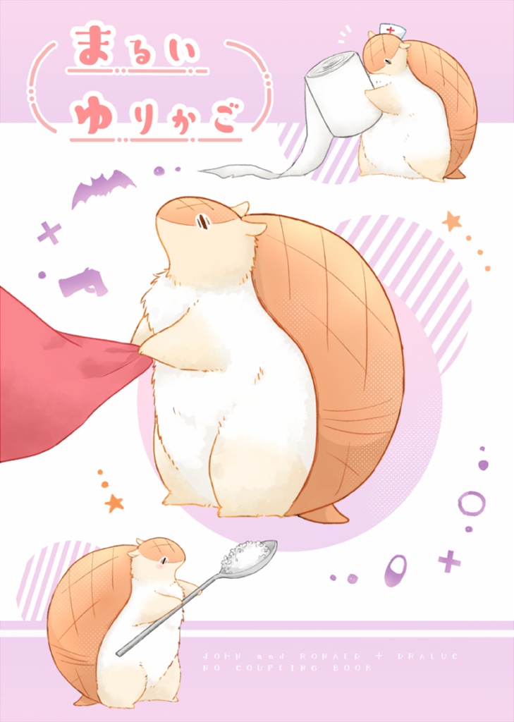 まるいゆりかご
