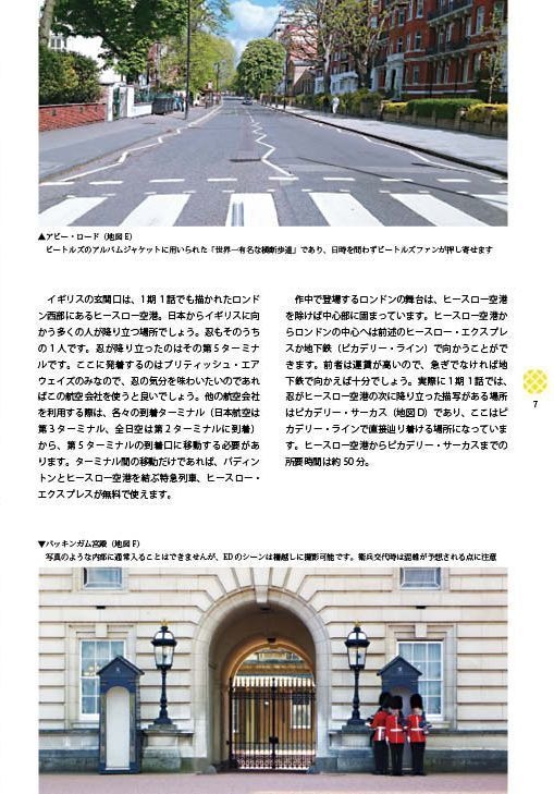 モザイクかけら ~きんいろモザイク舞台探訪記~