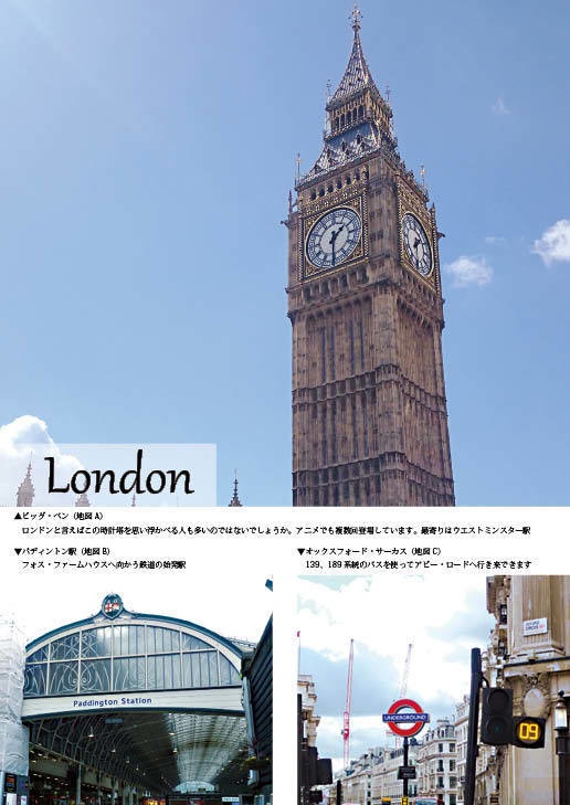 モザイクかけら ~きんいろモザイク舞台探訪記~