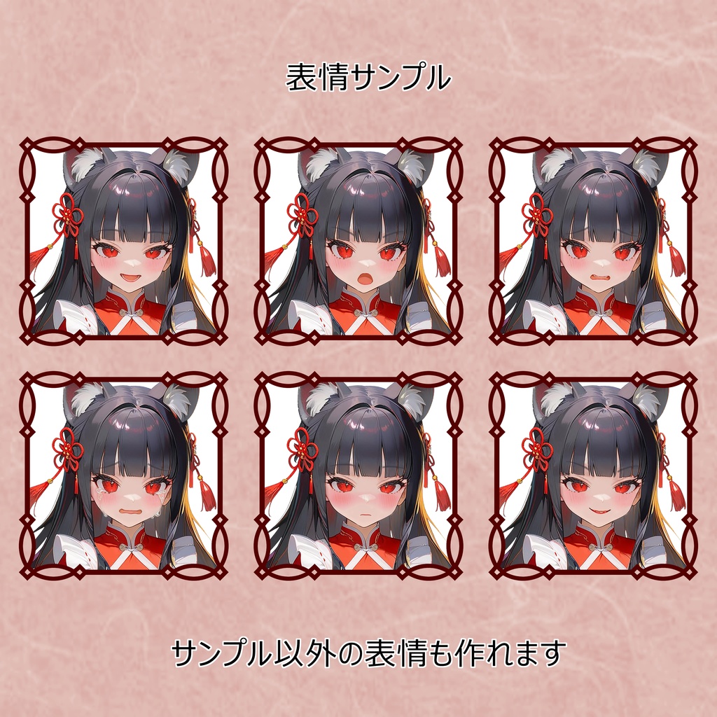 【立ち絵 No.001】狐耳少女