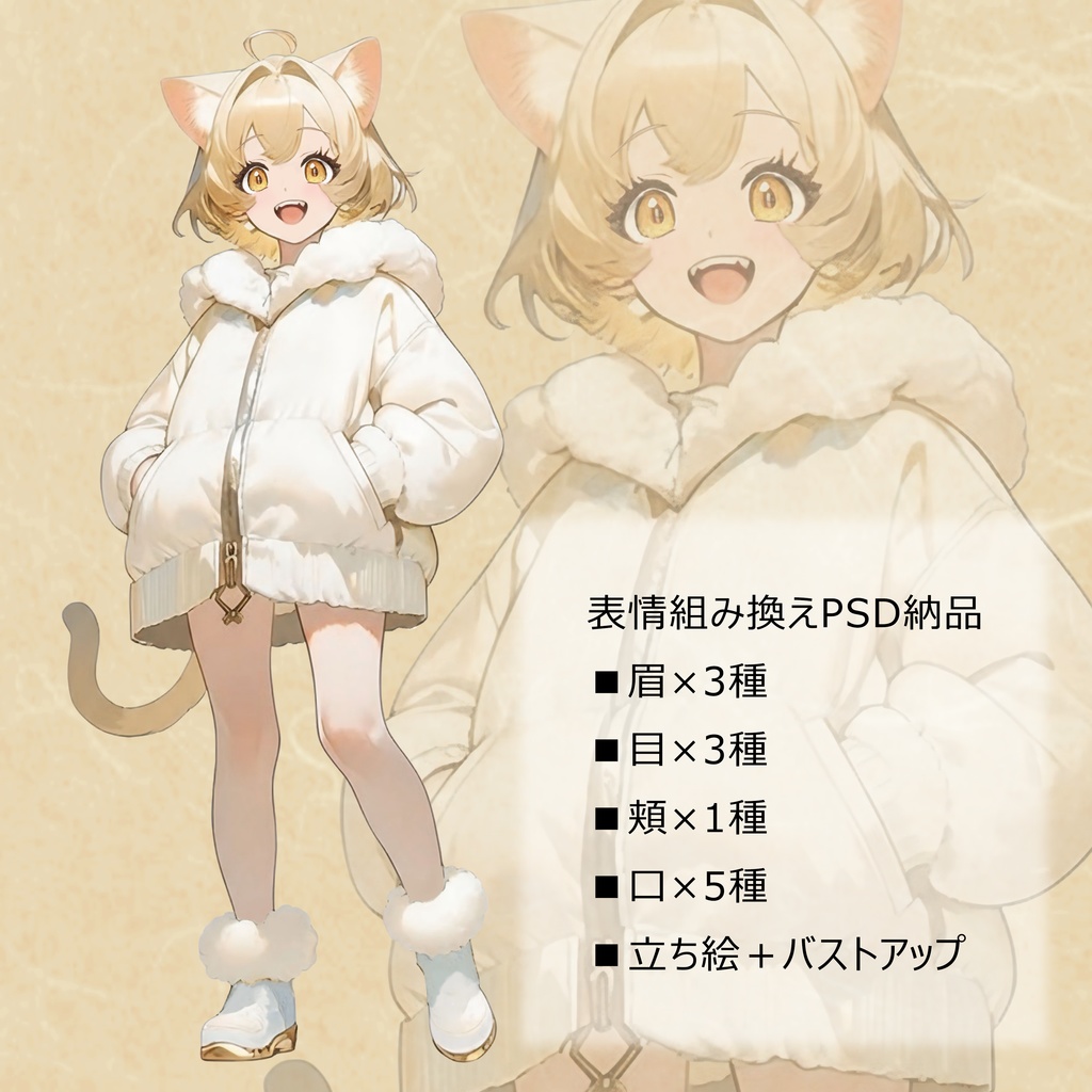 【立ち絵 No.002】猫耳少女