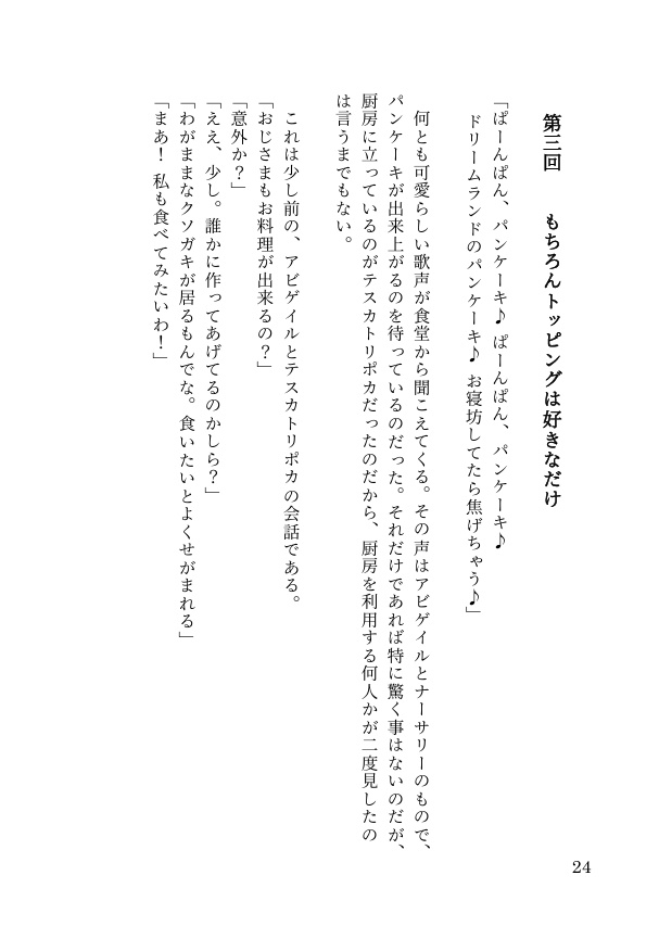 『Tezcatlipoca×Daybit Sem Void 1hour×21+αⅡ』