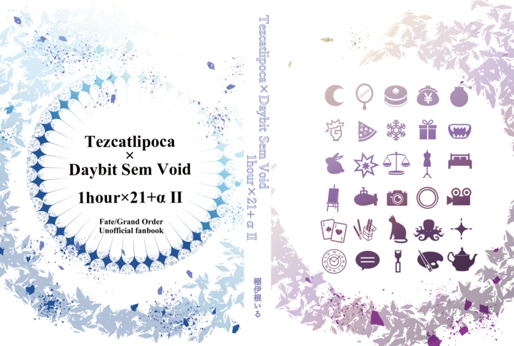 『Tezcatlipoca×Daybit Sem Void 1hour×21+αⅡ』