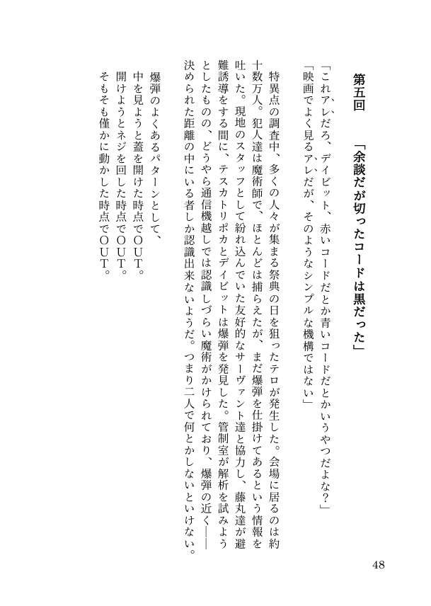 『Tezcatlipoca×Daybit Sem Void 1hour×21+αⅡ』