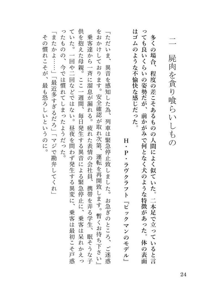 《C.O.C.》中央記録保管局認定文書 第一号 超常脅威監査報告書 対象記録:A001-A006