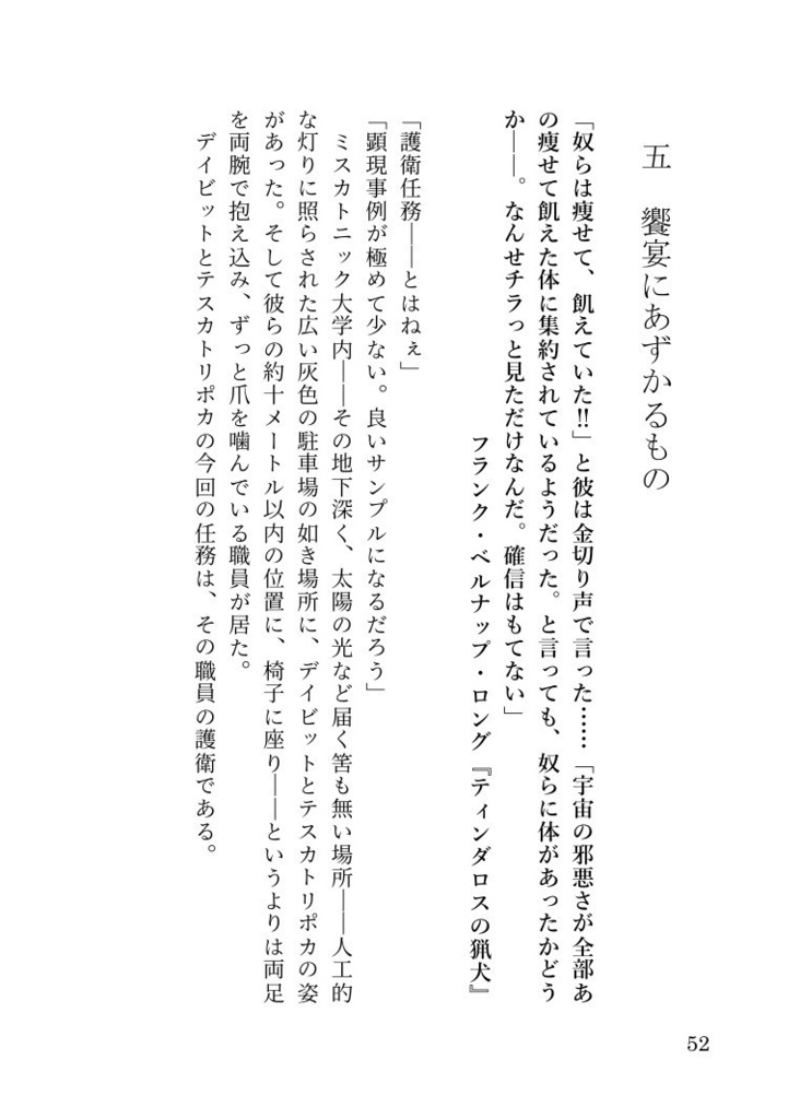 《C.O.C.》中央記録保管局認定文書 第一号 超常脅威監査報告書 対象記録:A001-A006