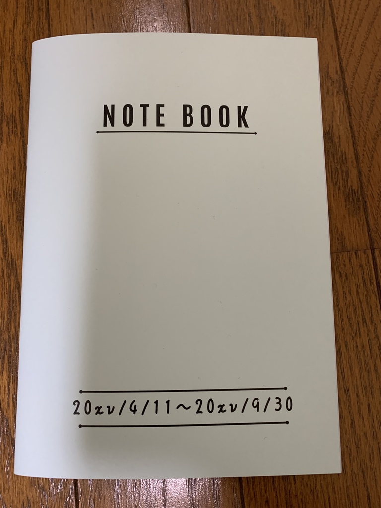 土佐廿年記特別番外編