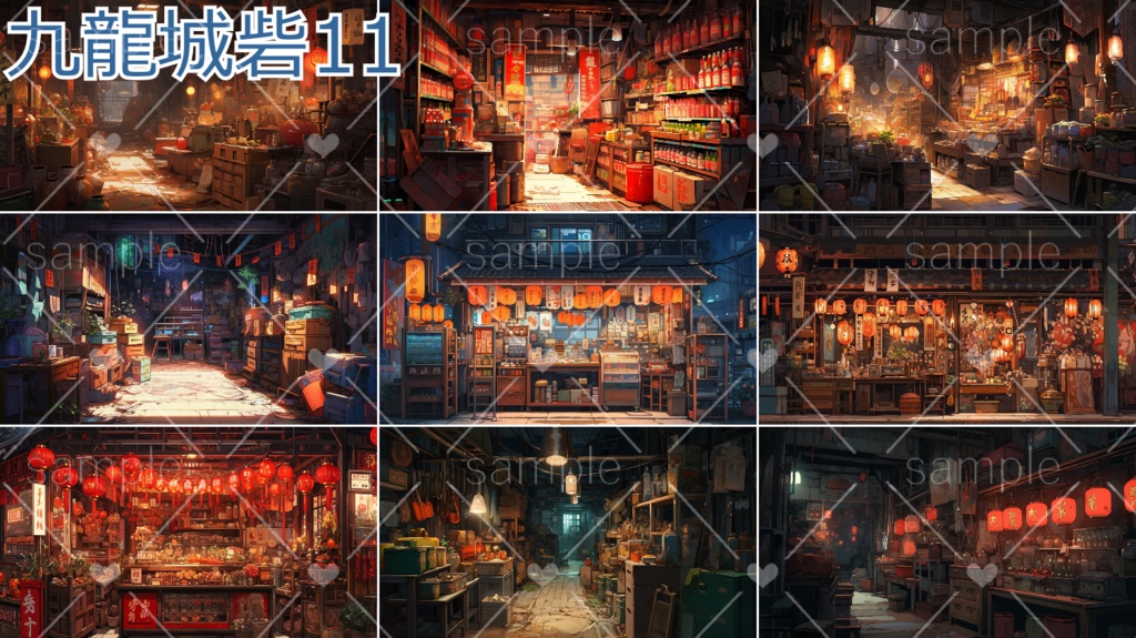 九龍城砦イメージ素材