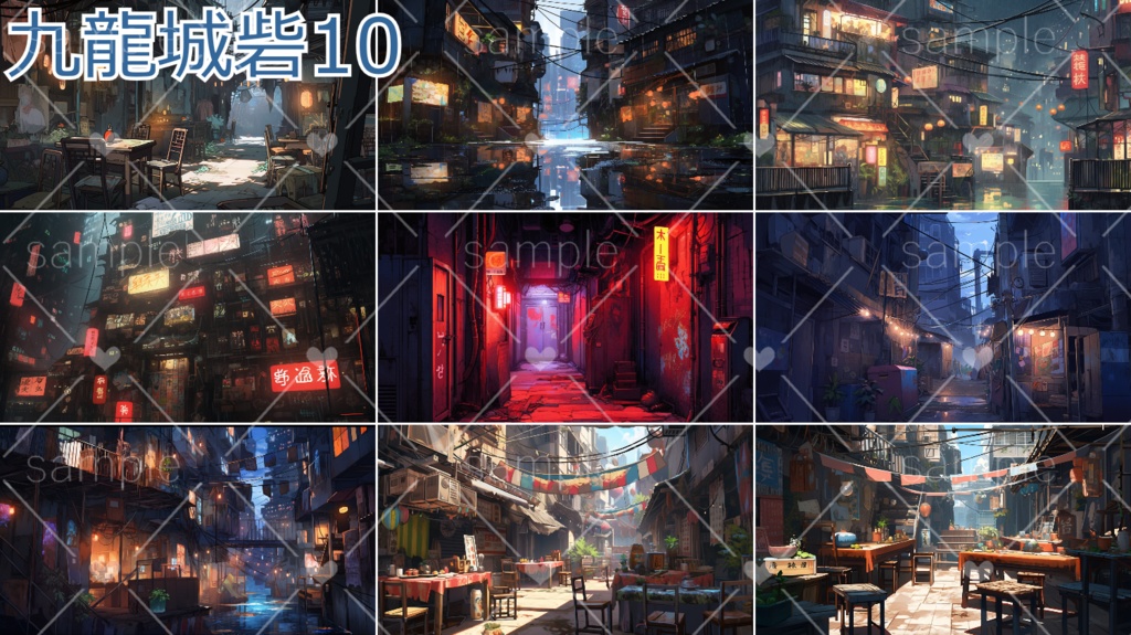 九龍城砦イメージ素材