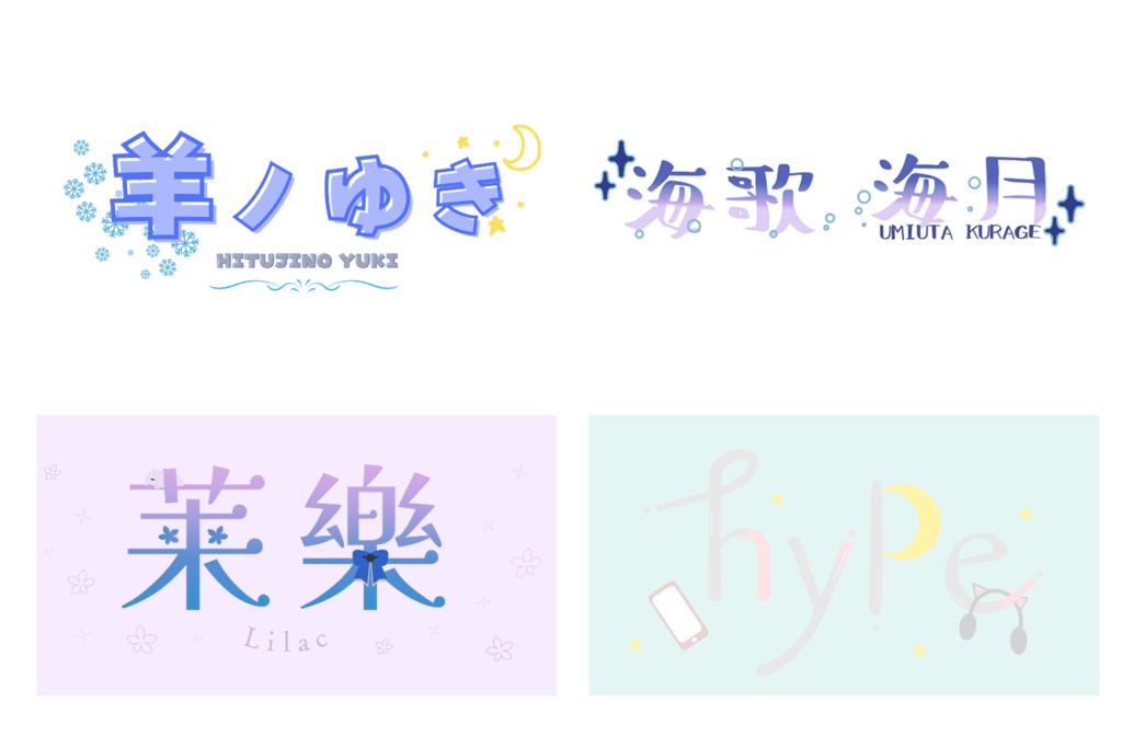 Vtuber・配信者 オリジナルロゴ作成