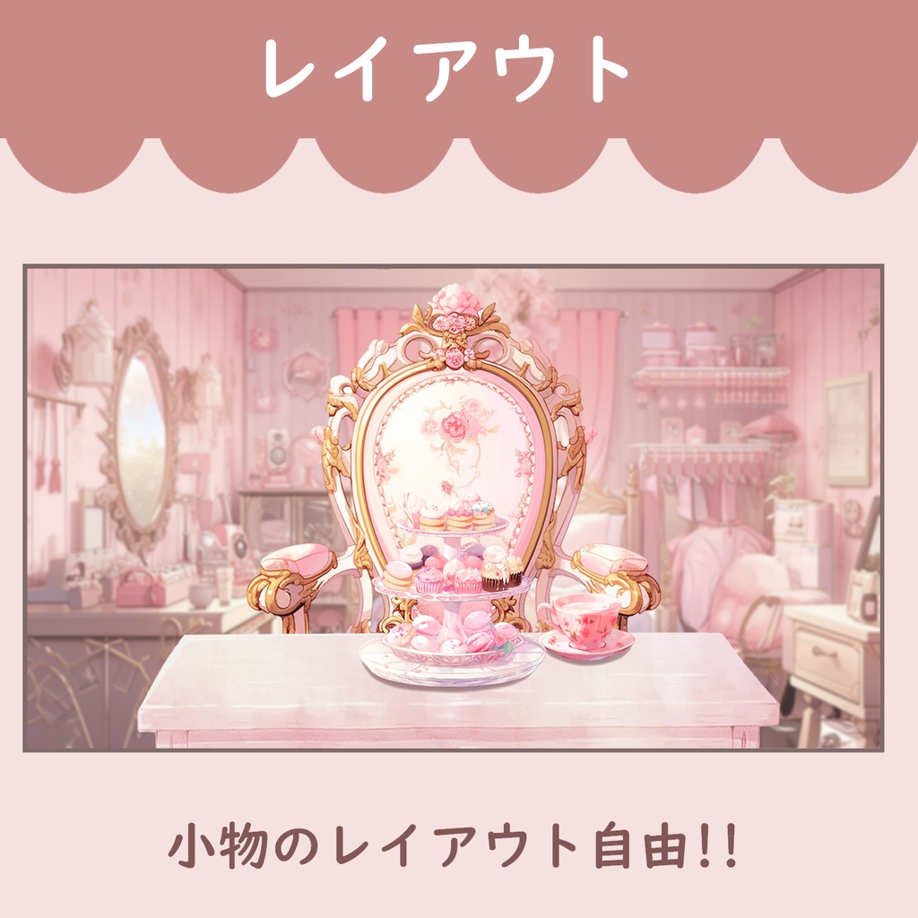 ピンクの背景セットパック