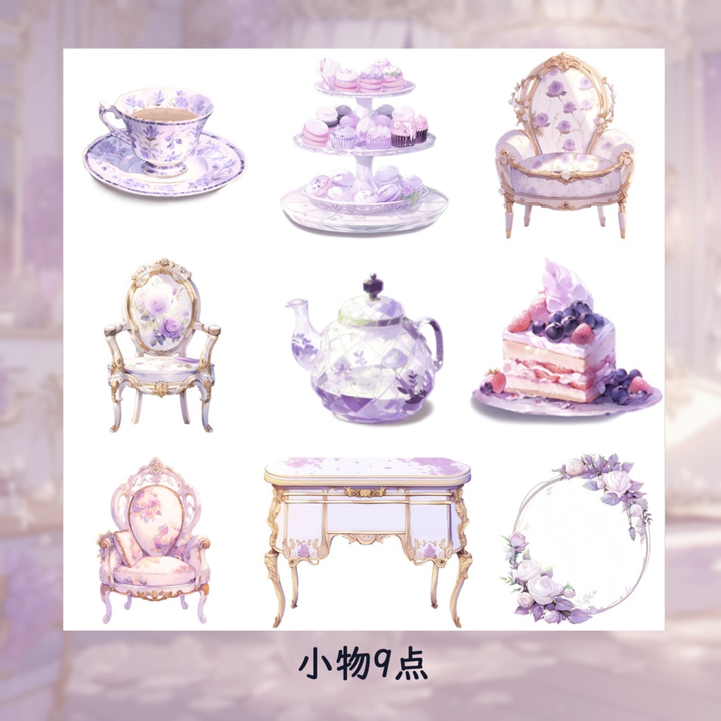 【これがあれば即配信可能!!】ライトパープルの背景セット