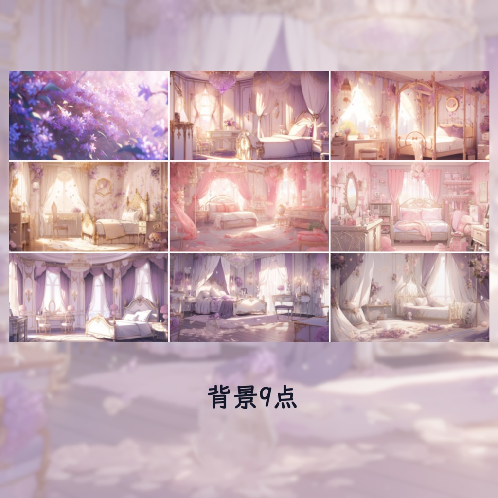 【これがあれば即配信可能!!】ライトパープルの背景セット