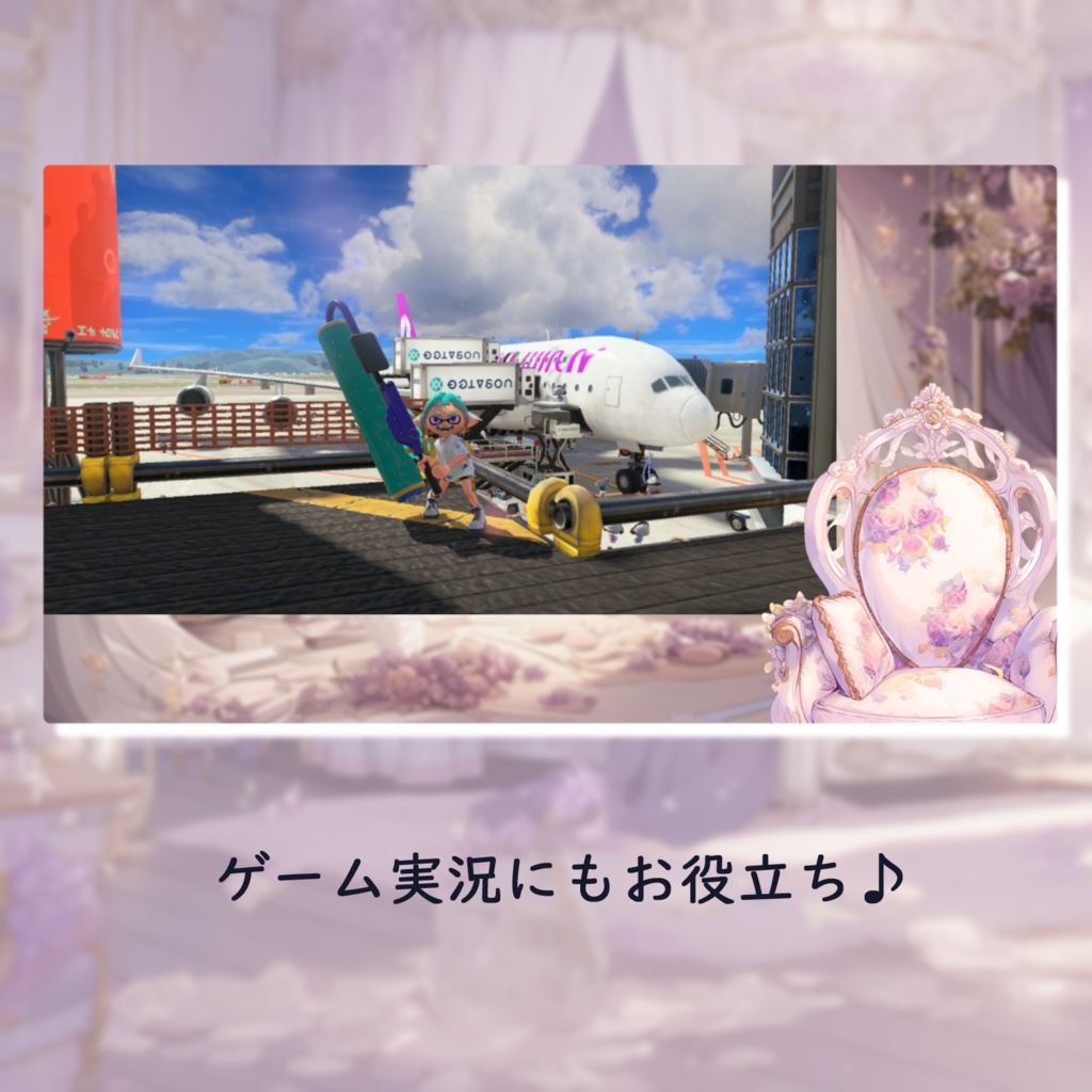 【これがあれば即配信可能!!】ライトパープルの背景セット