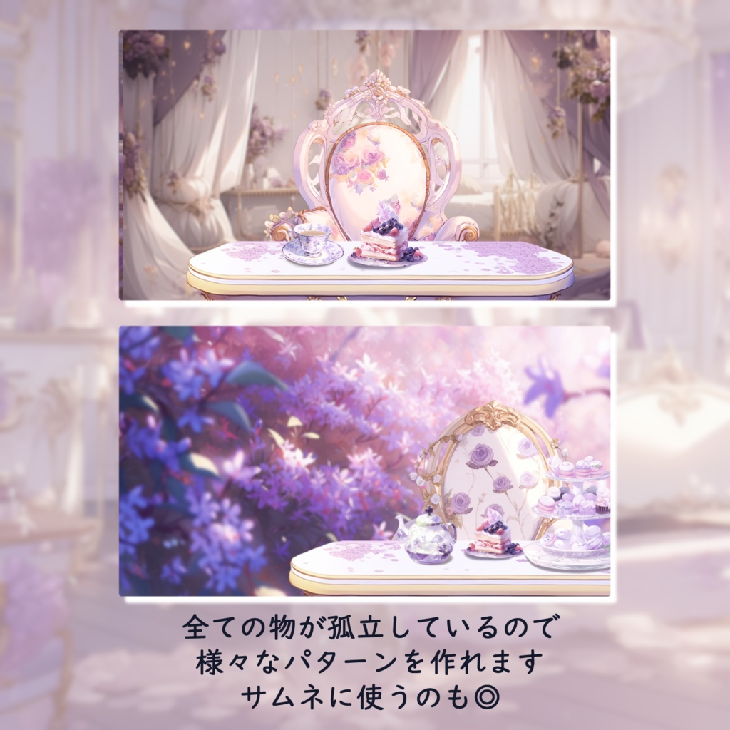 【これがあれば即配信可能!!】ライトパープルの背景セット