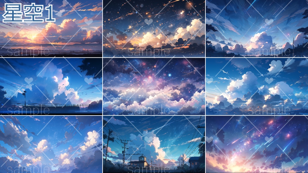 星空の背景