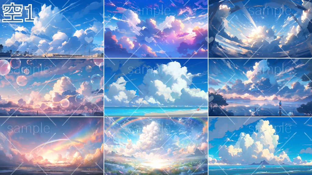 空の背景素材