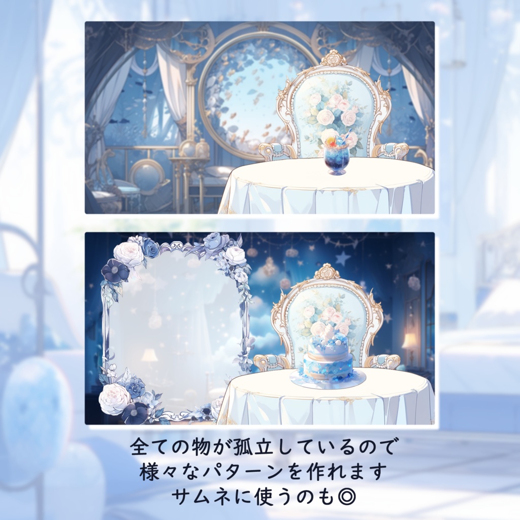 ブルーの配信部屋