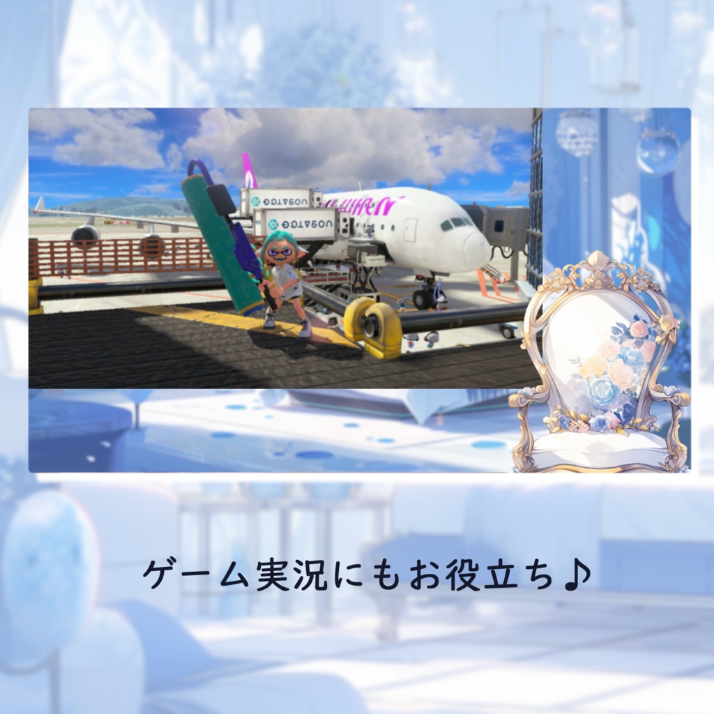 ブルーの配信部屋