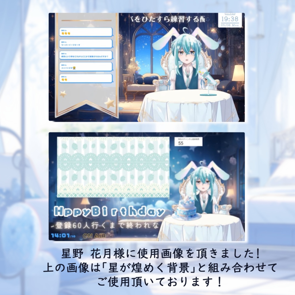 ブルーの配信部屋