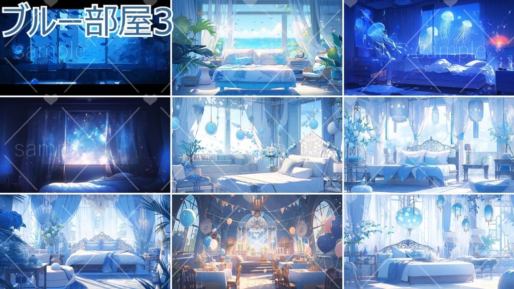 【種類豊富】部屋の背景