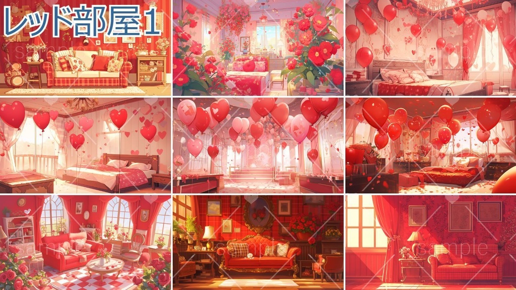 【種類豊富】部屋の背景