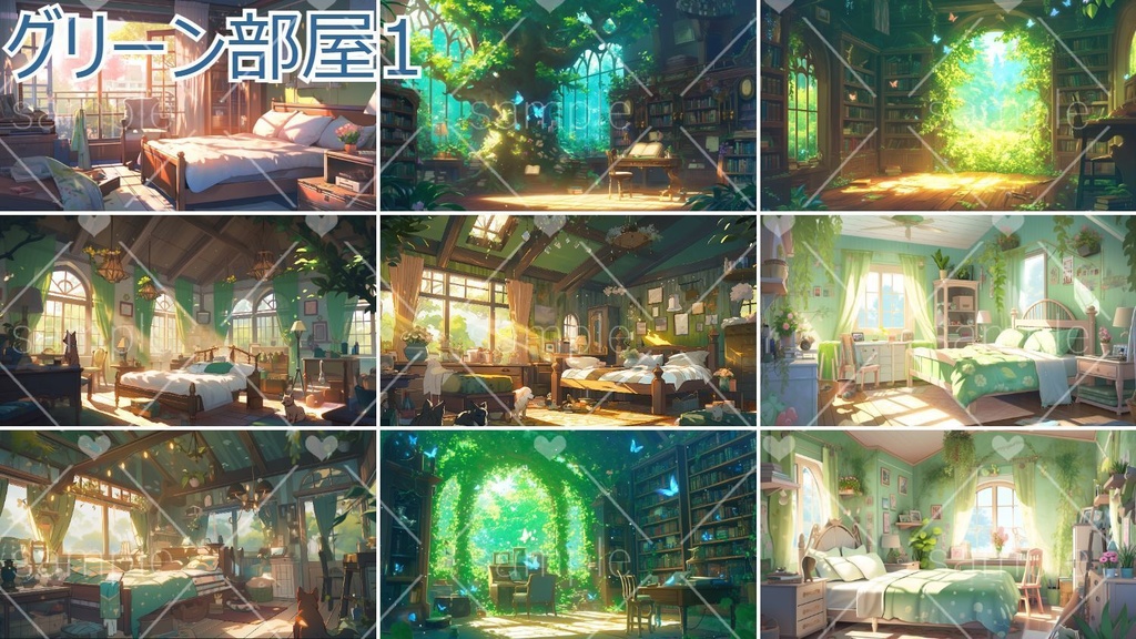 【種類豊富】部屋の背景