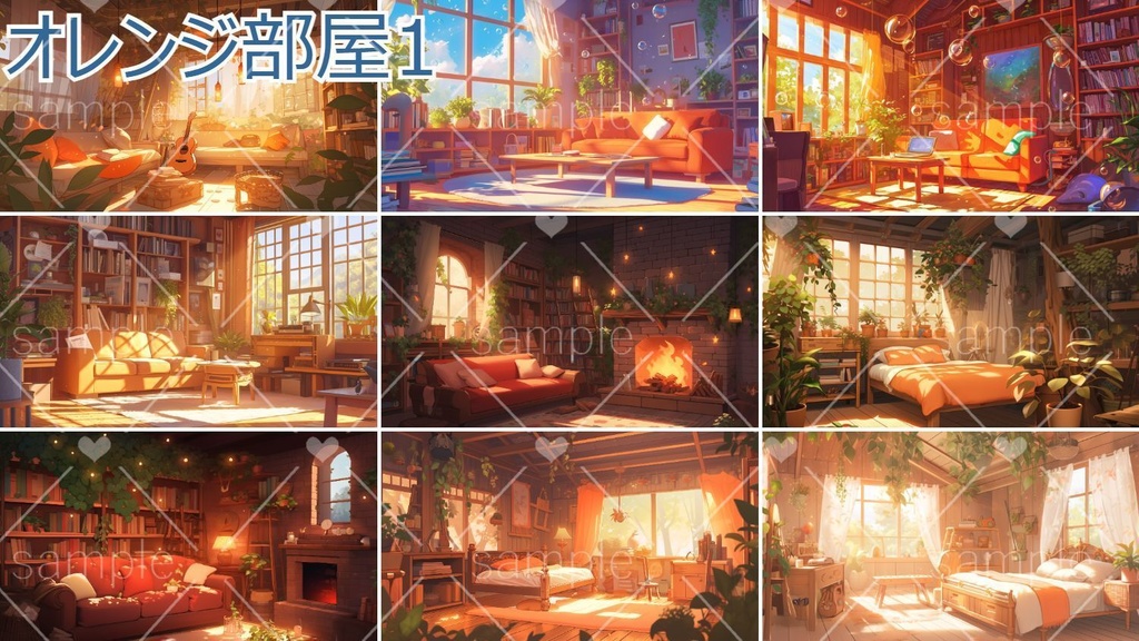 【種類豊富】部屋の背景