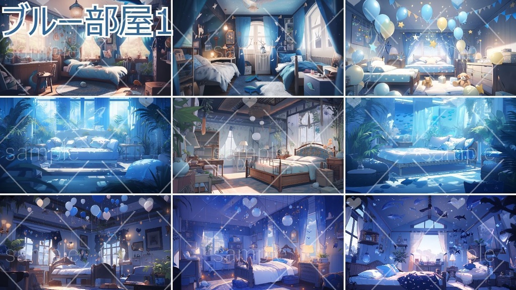 【種類豊富】部屋の背景